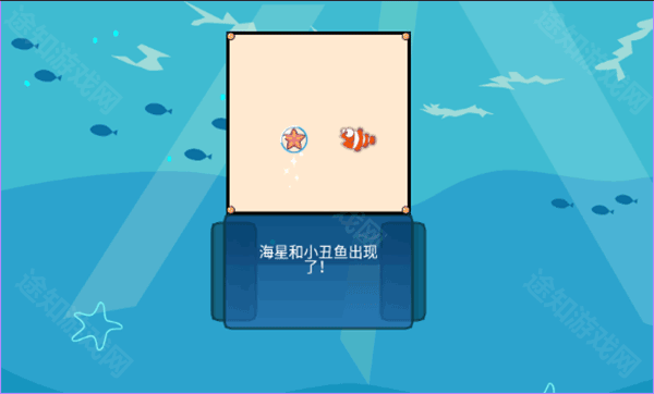 贪吃鱼2