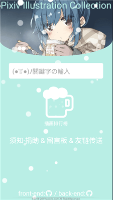 PIXIV官方版