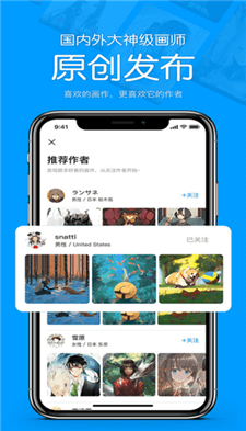 PIXIV官方版