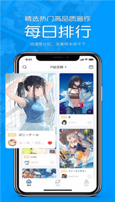 PIXIV官方版