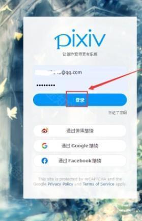pixiv手机版下载