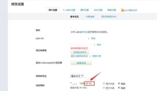 pixiv手机版下载