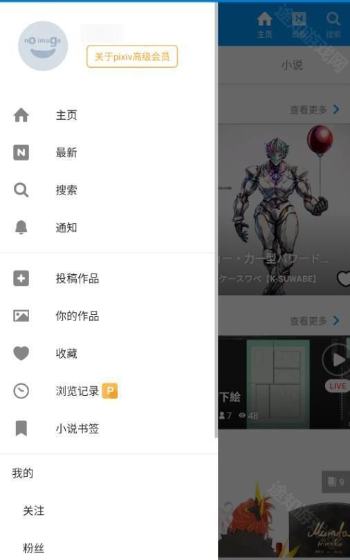 pixiv官方版