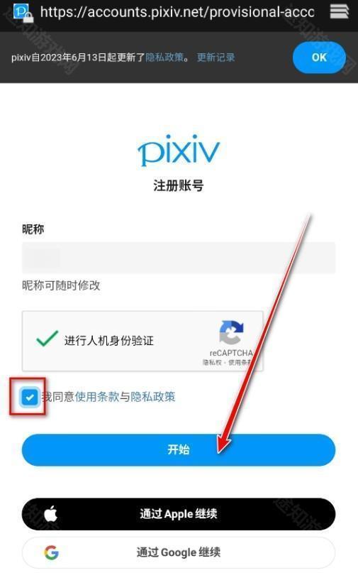 pixiv官方版