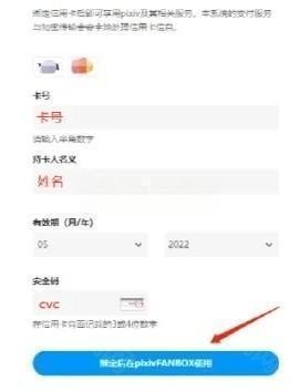 pixiv最新版