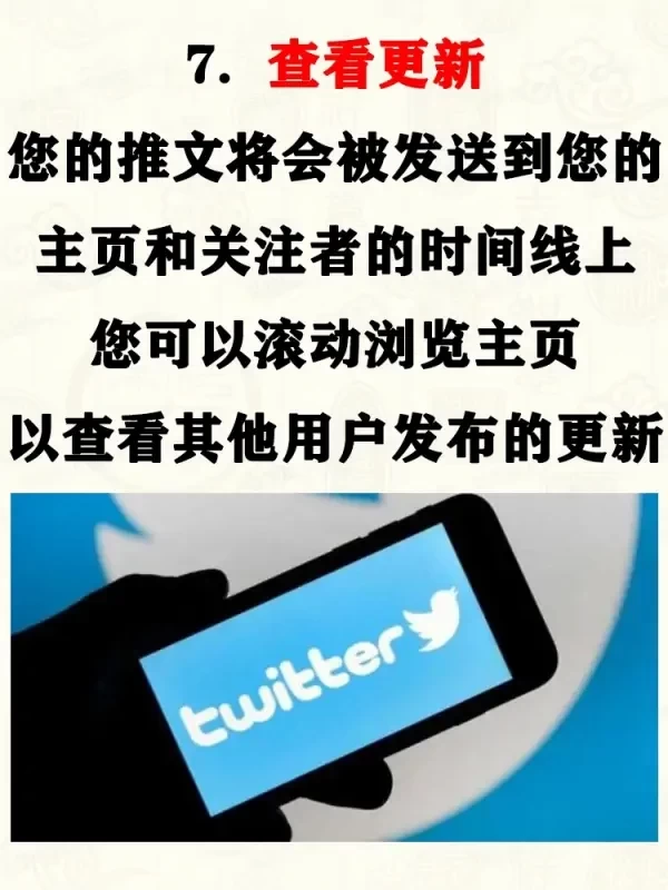 推特twitter