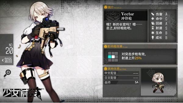 少女前线b站服免费版