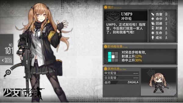 少女前线b站服免费版
