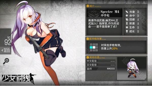 少女前线b站服免费版