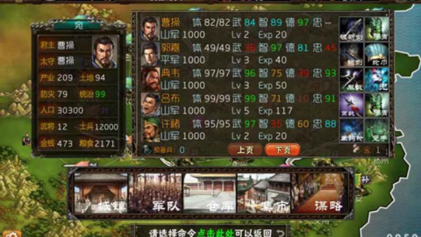 霸王的梦想截图3