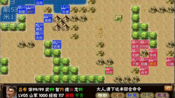 霸王的梦想截图4