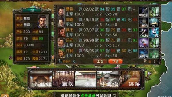 霸王的梦想
