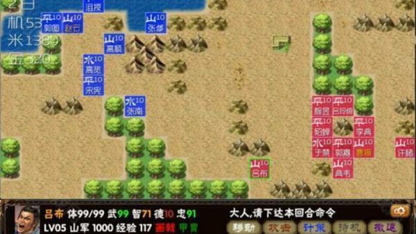 霸王的梦想