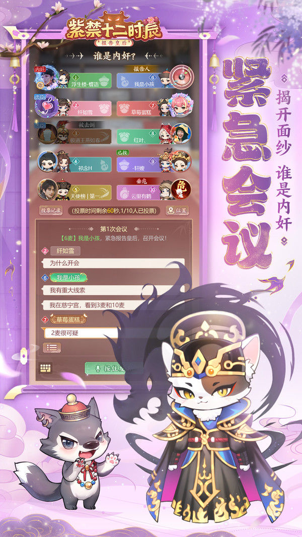 紫禁十二时辰无广告截图4