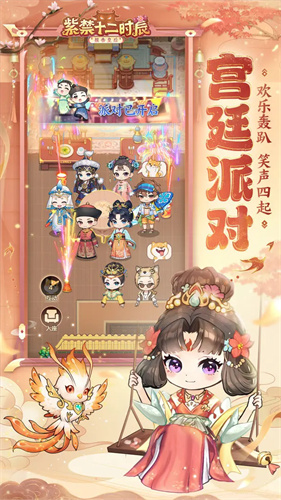 紫禁十二时辰无广告