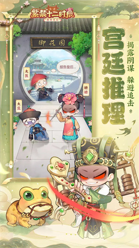 紫禁十二时辰无广告