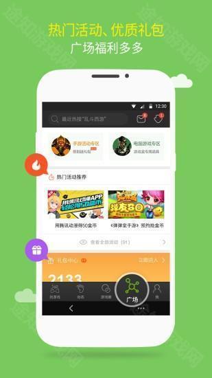 7399游戏盒