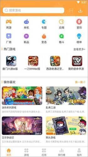 7399游戏盒