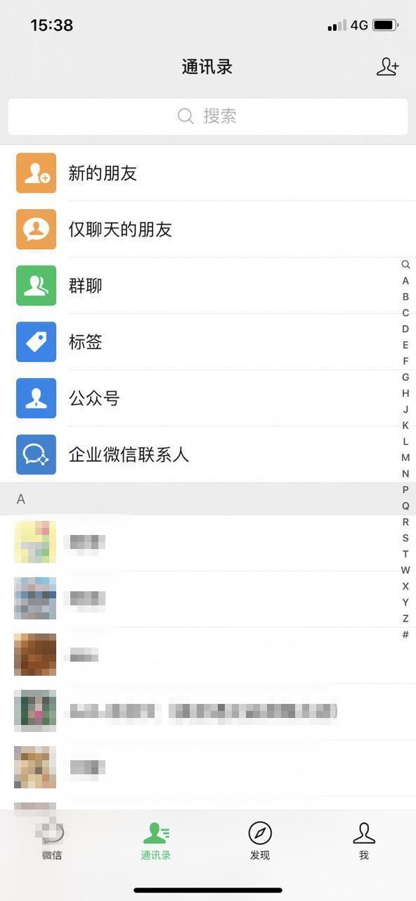 蓝微信手表版apk安装包