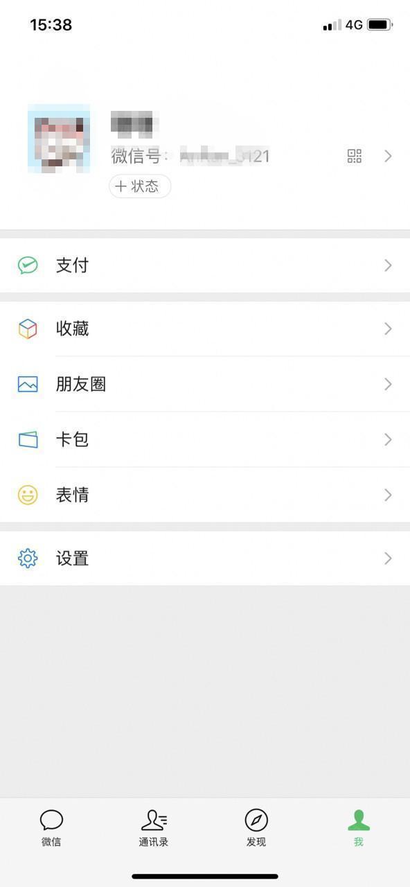 蓝微信手表版apk安装包
