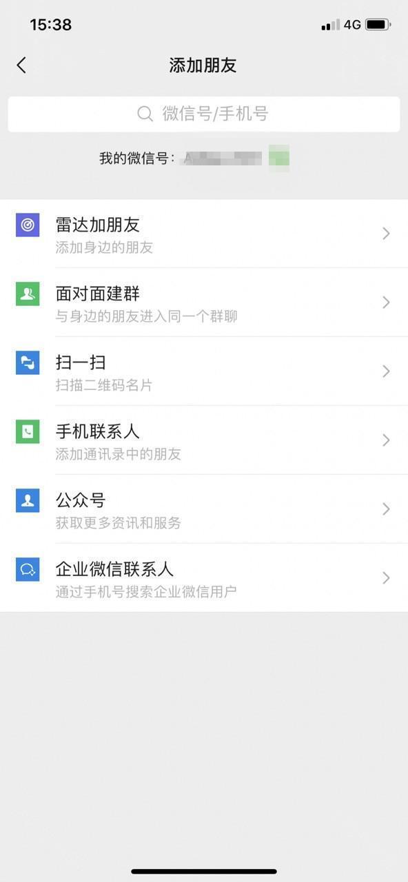蓝微信手表版apk安装包