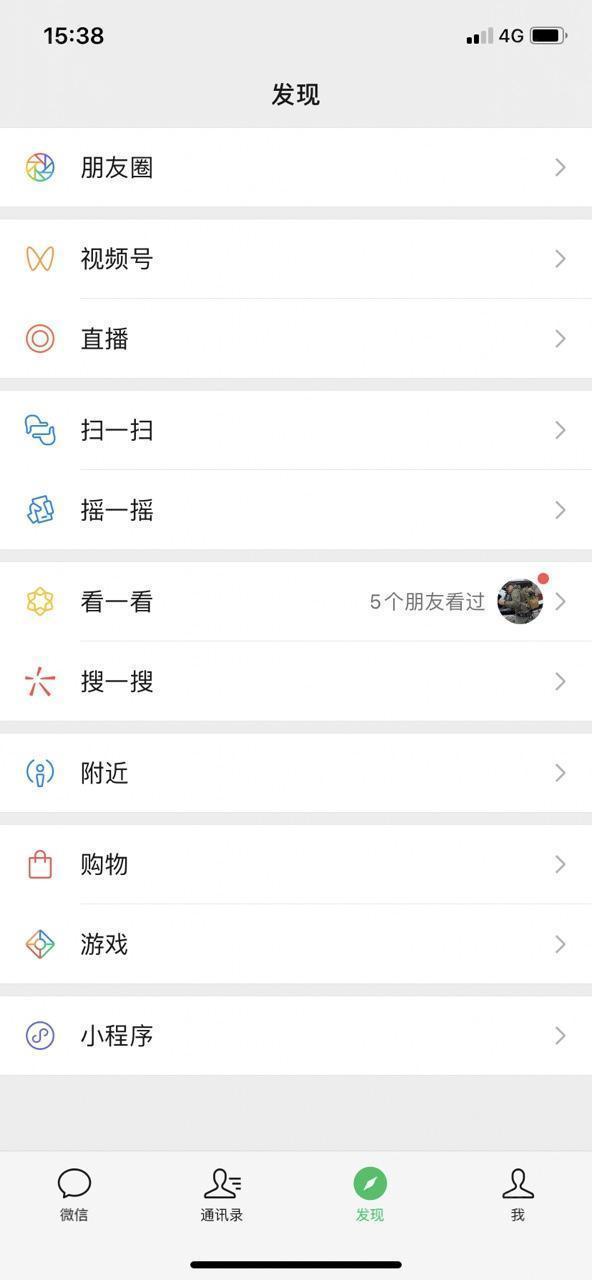 蓝微信手表版apk安装包