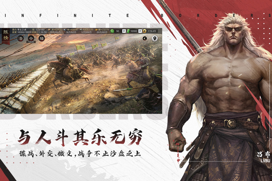 率土之滨青春版