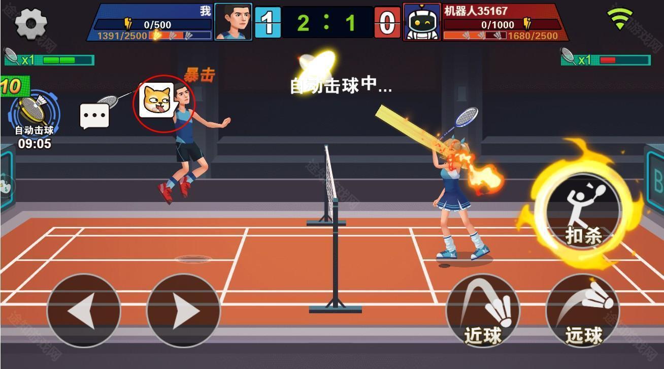 全民羽毛球最新版