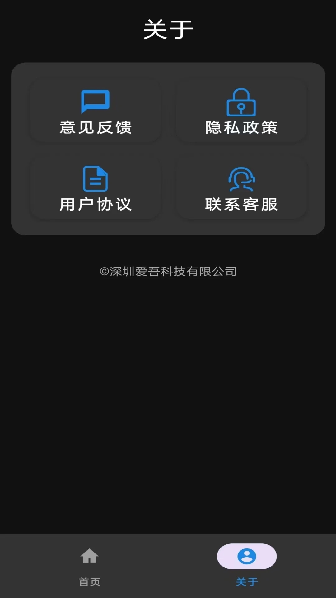 智能尺子测量仪截图2