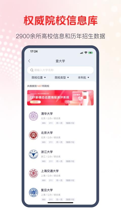 CEP志愿专家