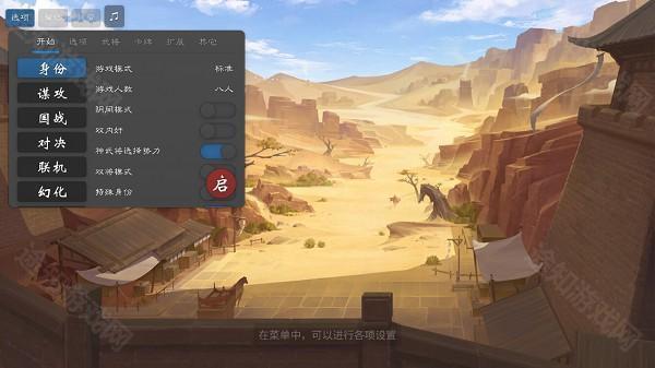 三国杀奶杀版