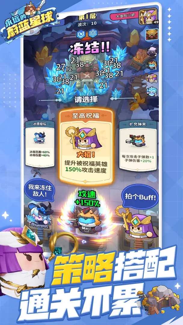 永远的蔚蓝星球官方版截图2