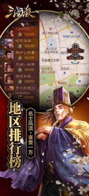 三国杀奶杀版美化包