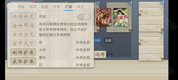 三国杀奶杀版