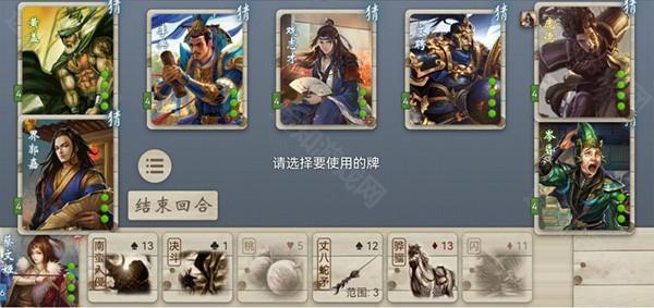 三国杀奶杀版