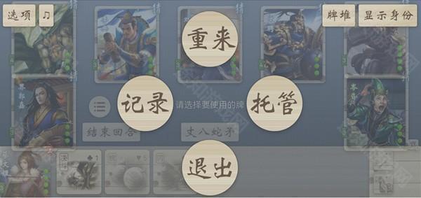 三国杀奶杀版