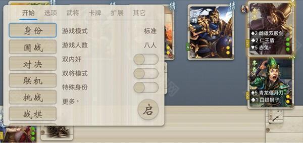 三国杀奶杀版