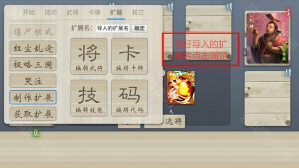 三国杀奶杀版