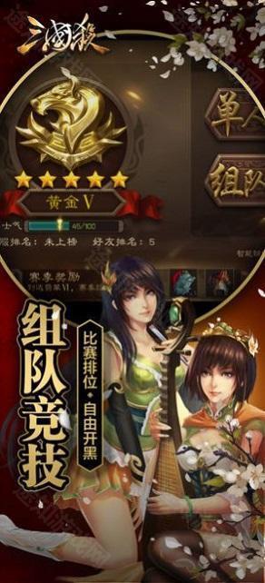 三国杀奶杀版美化包