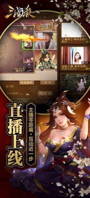 三国杀奶杀版美化包