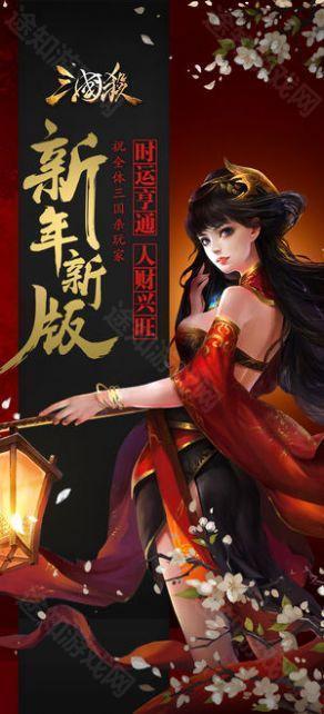 三国杀奶杀版美化包