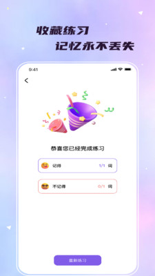 流量秒译截图2