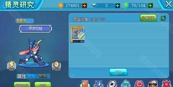 口袋新世代官方版图片3