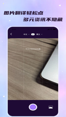 流量秒译