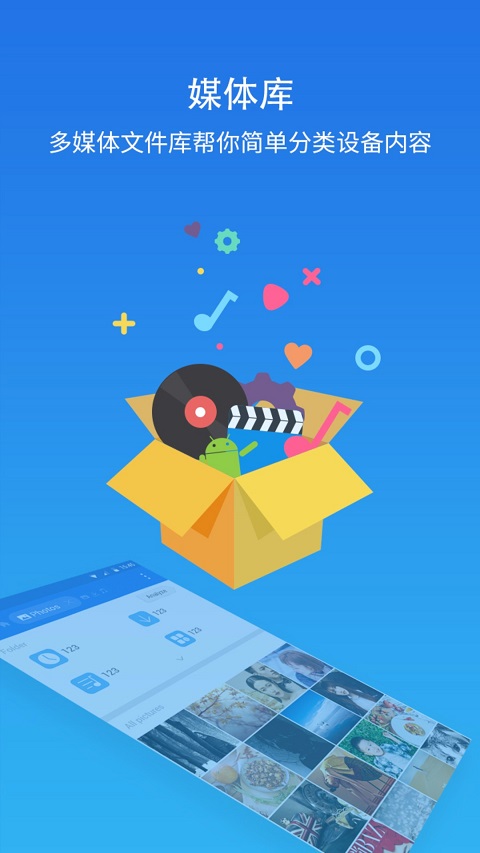 ES文件浏览器3.2.5.5版本截图2