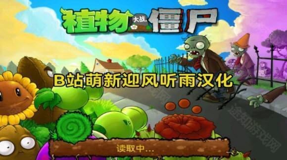 植物大战僵尸1经典版