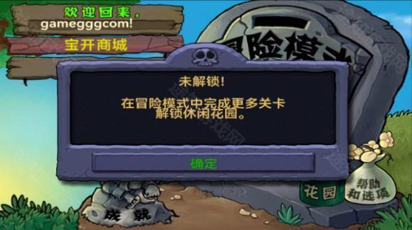 植物大战僵尸1经典版