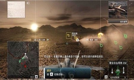 鹰击长空截图2