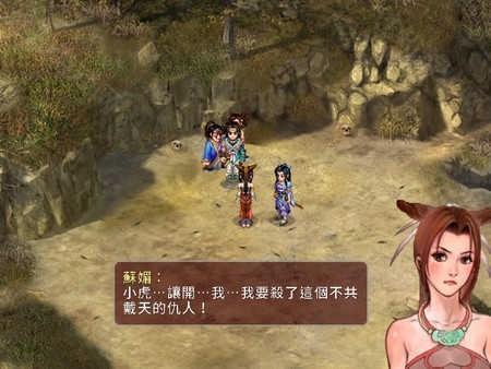 仙剑奇侠传23