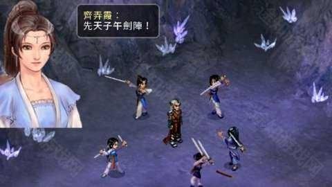 仙剑奇侠传24